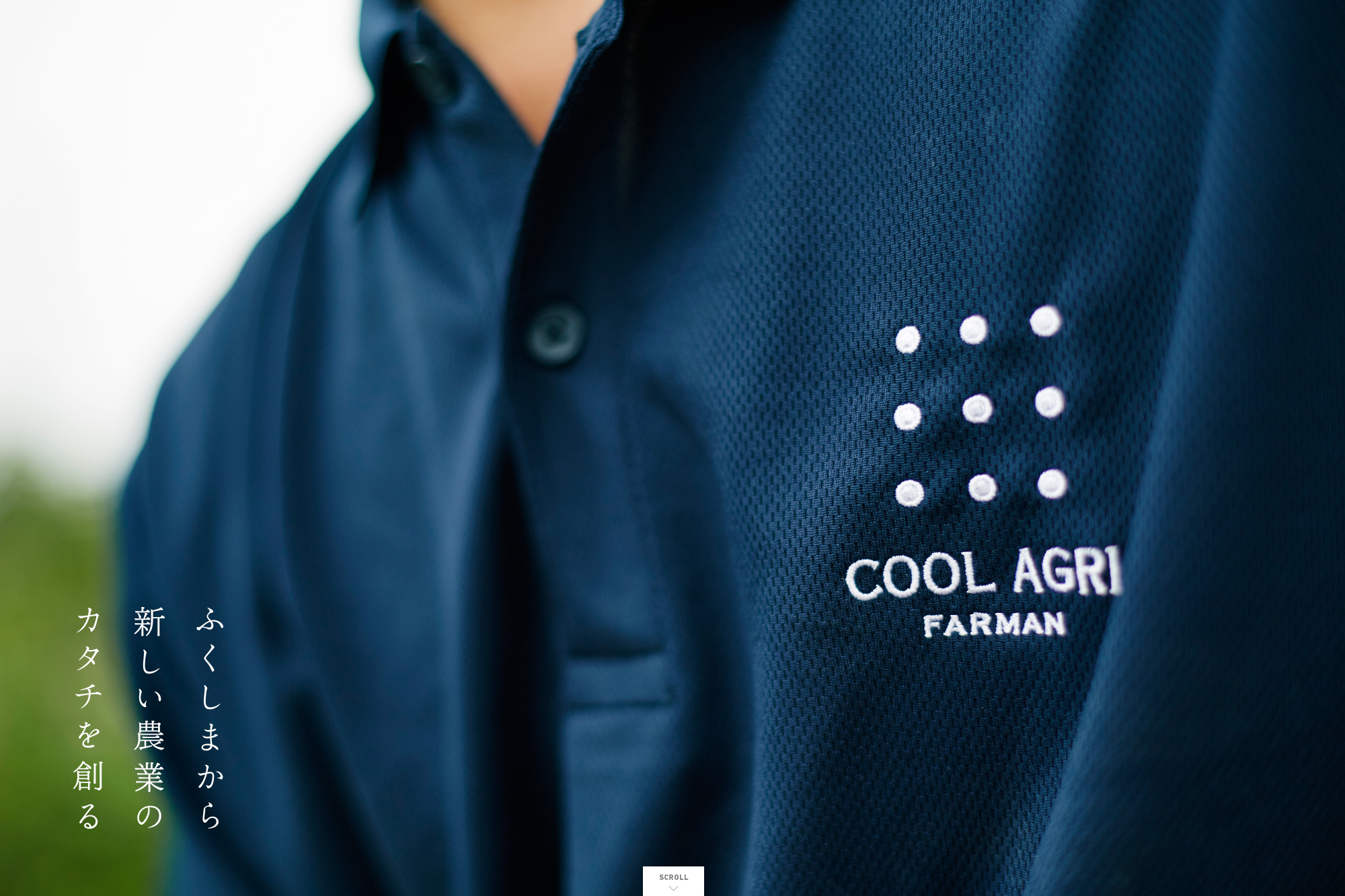 COOL AGRI ｜OFFICIAL WEB SITE